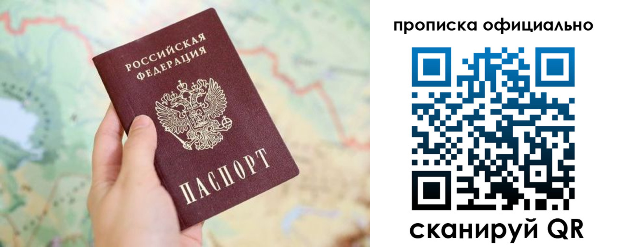 временная прописка в Таре