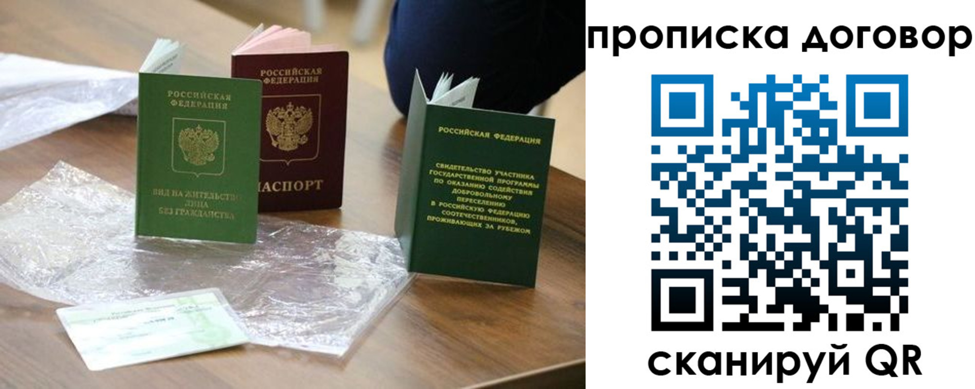 временная регистрация законно в Таре