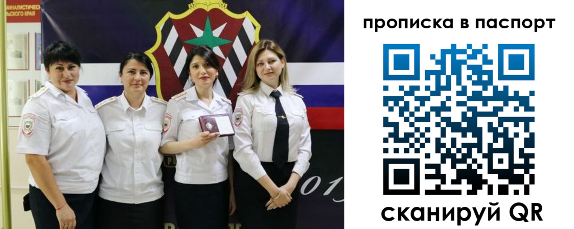 временная регистрация 2025 в Таре