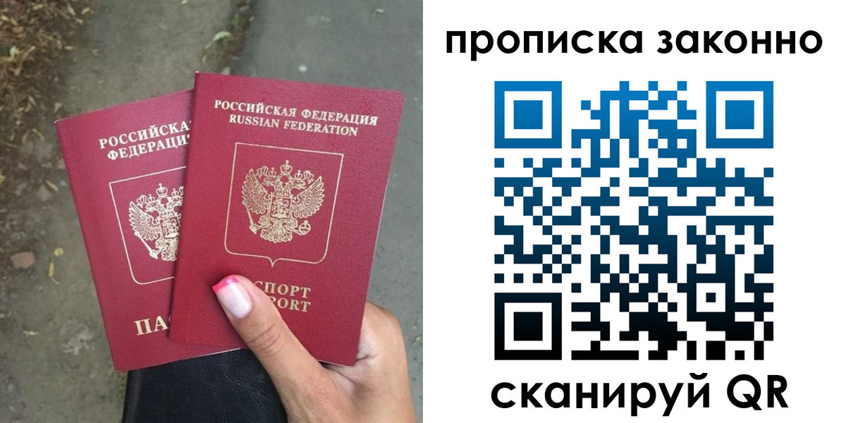 временная регистрация в Таре
